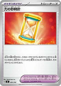 Powerglass