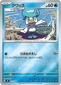 Quaxly (Mirror Holo)