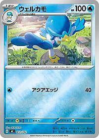 Quaxwell (Mirror Holo)