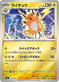 Raichu (Mirror Holo)