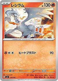 Reshiram