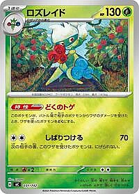 Roserade (Mirror Holo)