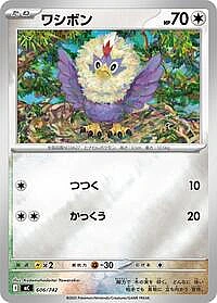 Rufflet (Mirror Holo)
