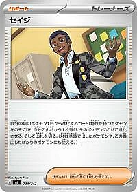Salvatore