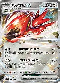 Scizor ex (Mirror Holo)