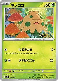 Shroomish