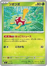 Shuckle