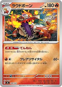 Skeledirge (Mirror Holo)