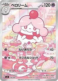 Slurpuff
