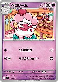 Slurpuff