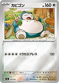 Snorlax - 568/742 (Mirror Holo)