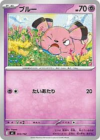 Snubbull