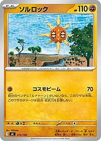 Solrock