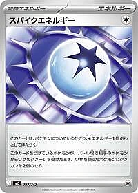 Spiky Energy