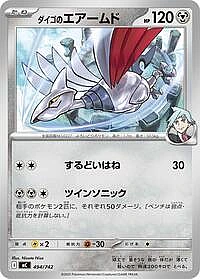 Steven's Skarmory
