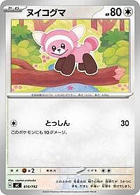 Stufful