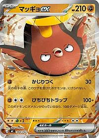 Stunfisk ex (Mirror Holo)