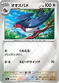 Swellow (Mirror Holo)
