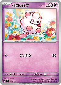 Swirlix
