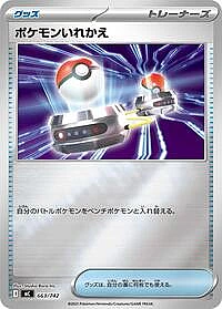 Switch (Mirror Holo)