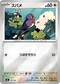 Taillow (Mirror Holo)