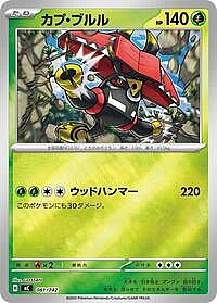 Tapu Bulu (Mirror Holo)