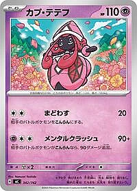 Tapu Lele