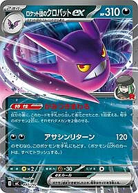 Team Rocket's Crobat ex
