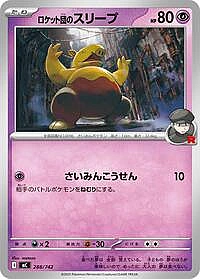Team Rocket's Drowzee