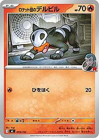 Team Rocket's Houndour