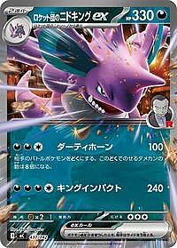 Team Rocket's Nidoking ex