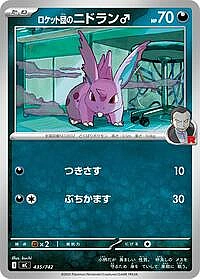 Team Rocket's Nidoran M