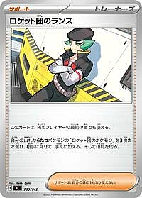 Team Rocket's Proton