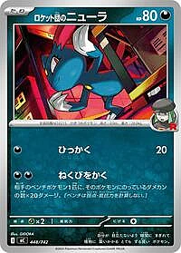 Team Rocket's Sneasel