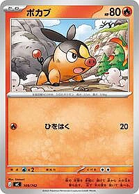 Tepig