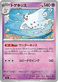 Togekiss