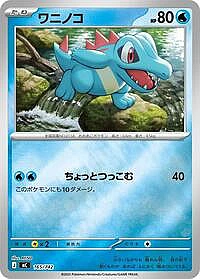 Totodile - 165/742 (Mirror Holo)