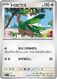 Tropius