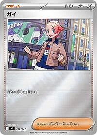 Urbain (Mirror Holo)