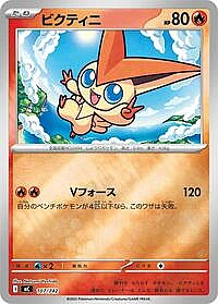 Victini - 107/742 (Mirror Holo)