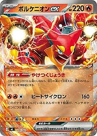 Volcanion ex (Mirror Holo)