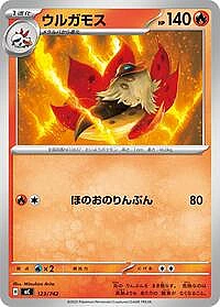 Volcarona