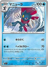 Weavile