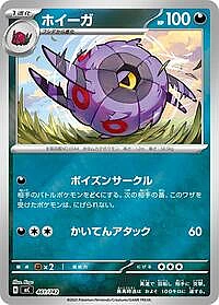 Whirlipede