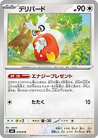 Delibird