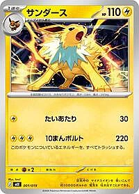 Jolteon