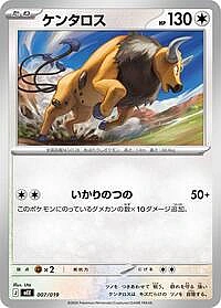 Tauros