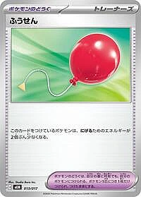 Air Balloon