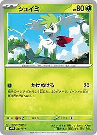 Shaymin