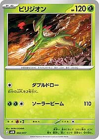 Virizion